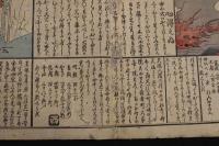 5　5　火之用心　大阪今昔三度の大火　文久三年発亥十一月大新版　木版色刷　約48.5×74.5㎝