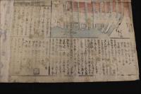 5　5　火之用心　大阪今昔三度の大火　文久三年発亥十一月大新版　木版色刷　約48.5×74.5㎝