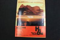 7　Hot Doll～恍惚の女王～　樹マリ子写真集