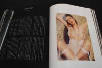 7　さよならナオミ　SMの女王・谷ナオミ緊縛写