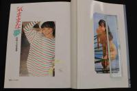 7　沢田ユカ写真集　気ままな夢