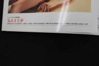 7　沢田ユカ写真集　気ままな夢