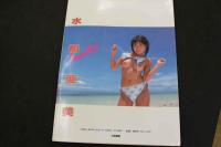 7　水樹亜美写真集　PrachGirl