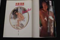 水樹亜美写真集　PrachGirl