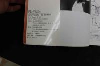 7　時の物語り　美保純写真集