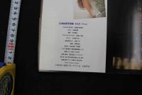 7　広瀬由夏写真集　蜃気楼