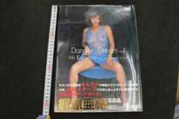 7　梶原亜紀写真集　Danger Dream PartⅠ
