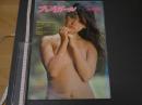８　プレイガール　PLAY GIRL　SUMMER　昭和49年6月号

