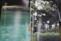 7　マイク岡田特撮　山本みどり写真集