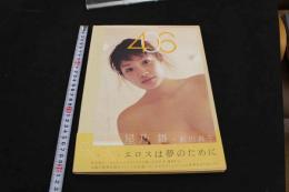 7　星乃舞写真集　[406]