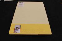 7　星乃舞写真集　[406]