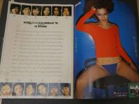 ８　激写　別冊GORO　篠山紀信全撮影　昭和50年12月　綴込みポスター付