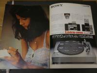 ８　激写　別冊BIG GORO　篠山紀信全撮影　昭和51年8月　綴込みポスター付