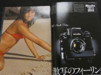 ８　①激写　別冊BIG GORO　篠山紀信全撮影　昭和52年5月　綴込みポスター付