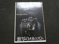 ８　①激写　別冊BIG GORO　篠山紀信全撮影　昭和52年5月　綴込みポスター付