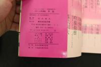 7　スチール写真集　花魁