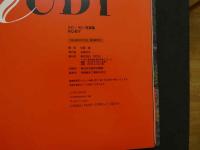 ８　ルビー・モレノ写真集　RUBY