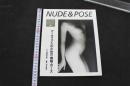 7　アトリエ　NUDE＆POSE　アーティストのための裸婦・ポーズ