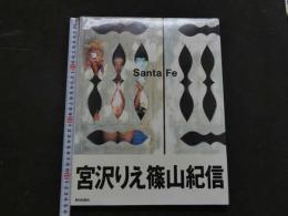 ８　Santa Fe　宮沢りえ写真集　ポストカード欠