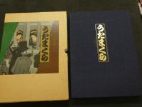 ８　定本　うたまくら