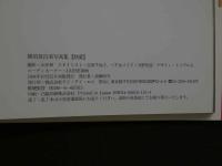 ８　横須賀昌美写真集　熱愛