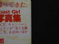 ８　キャティ写真集　トースト・ガール　Toast Girl　