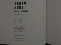 ８　TOKYO NUDE　KISHIN SHINOYAMA