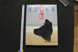 7　麻倉未稀　Si