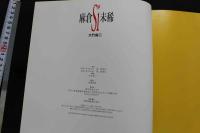 7　麻倉未稀　Si