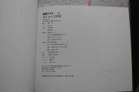 7　別冊スコラ　泉じゅん写真集