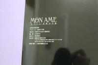 7　モナーム　北欧の天使