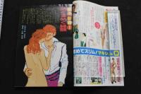 7　愛の記録　ザ・官能告白11月号増刊