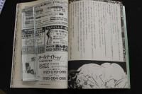 7　愛の記録　ザ・官能告白11月号増刊