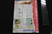 7　愛の記録　ザ・官能告白11月号増刊