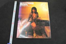 7　金沢文子写真集　帰って来た、かなぶん。