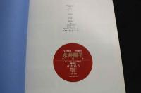 7　　永井陽子写真集　ビデオアイドルシリーズ①