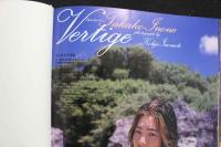 7　ヴェルディージュ　井上貴子写真集