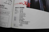 7　愛奴写真館　菊地エリ写真集