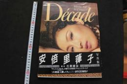 7 Decade　安倍里葎子写真集