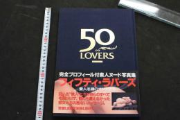 7　50-LOVERS
