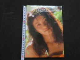 ８　高見沢杏奈ファースト写真集　VAGUE　ヴァーグ