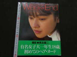 ８　女子大生横井美佳のWeek End