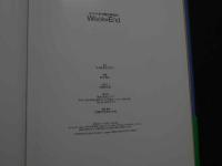 ８　女子大生横井美佳のWeek End