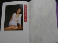 ８　熟女の裸身　DVD付