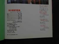 ８　浅井理恵写真集　イタリア【ローマ・ベニス・フィレンツェ】ロケ敢行！