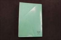 5　7　中醫方剤学講義　1973年3月版