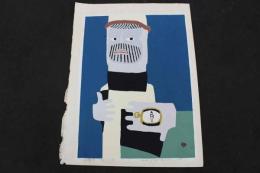 5　7　真作　畦地梅太郎　「山男二」　　直筆サイン入り　約45.5×34㎝　木版画