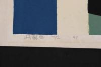 5　7　真作　畦地梅太郎　「山男二」　　直筆サイン入り　約45.5×34㎝　木版画