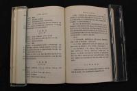 5　３　中醫方剤学講義　