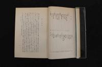 5　３　支那思想　科學(醫學)　